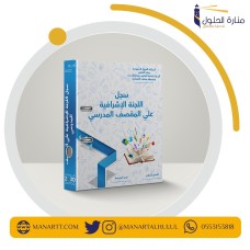 سجل اللجان المدرسية - تصميم 19